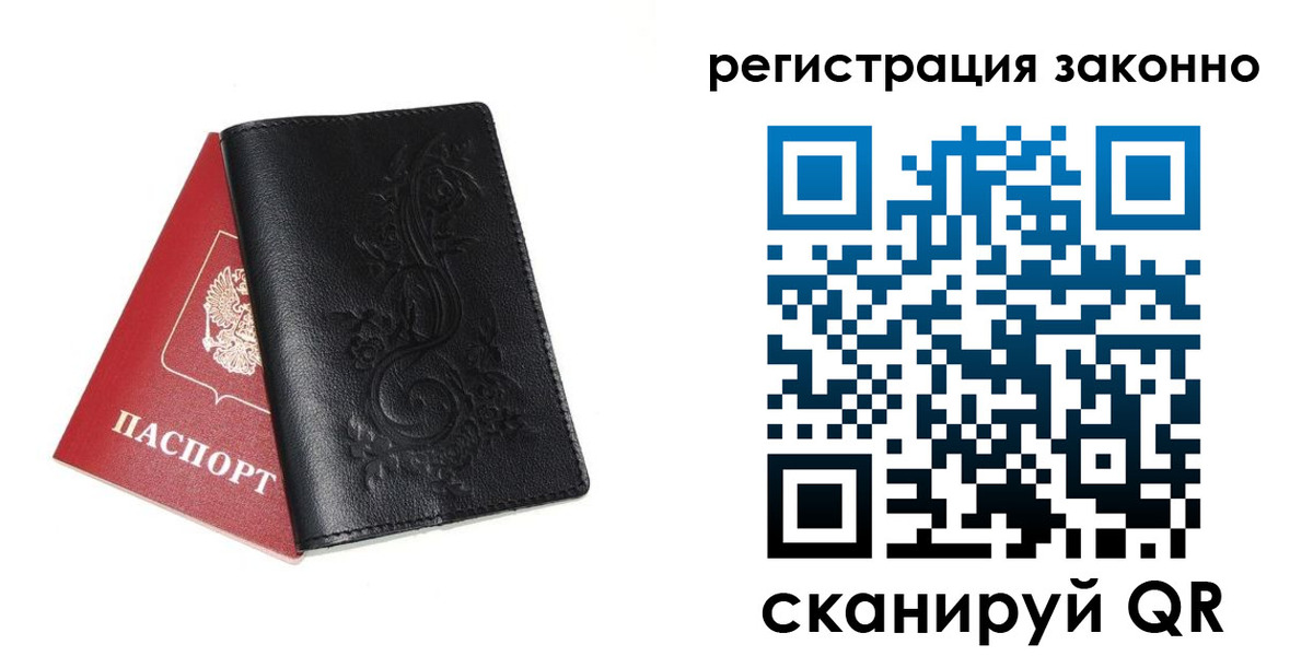 временная регистрация для всех в Троицке