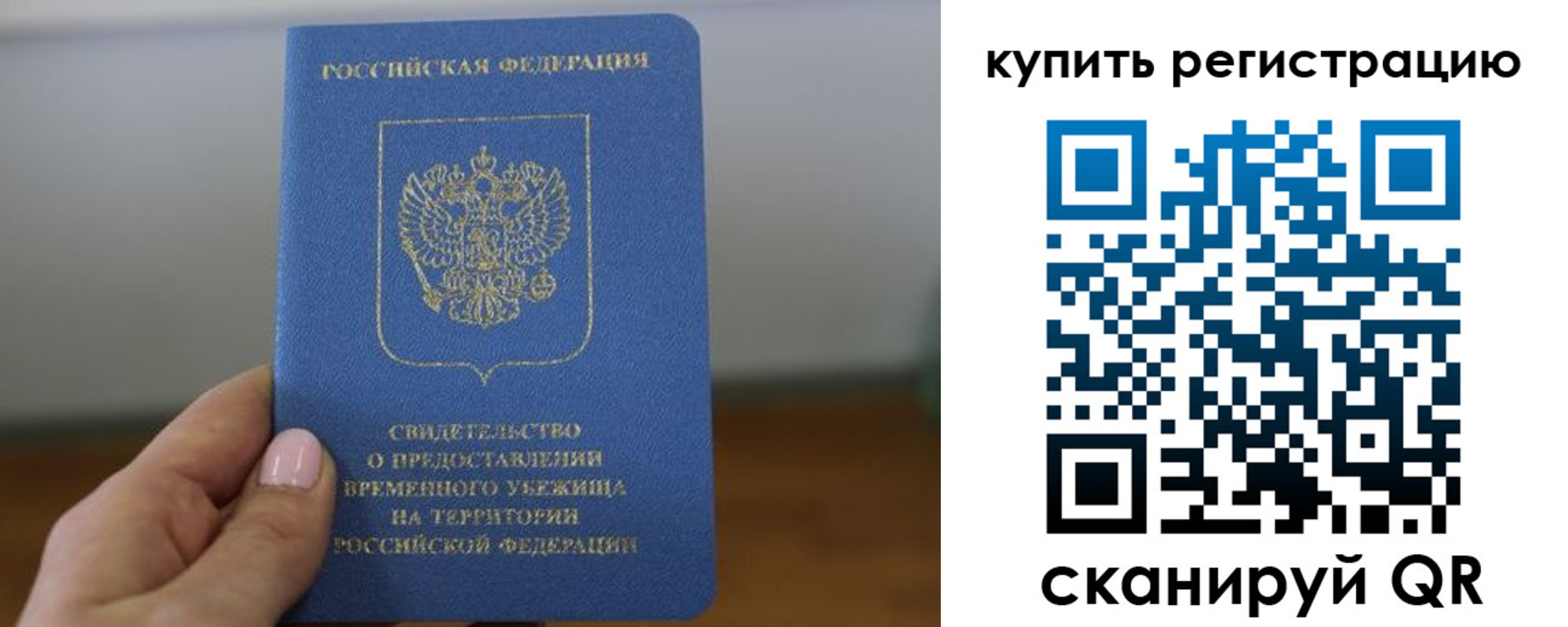 временная регистрация надежно в Троицке