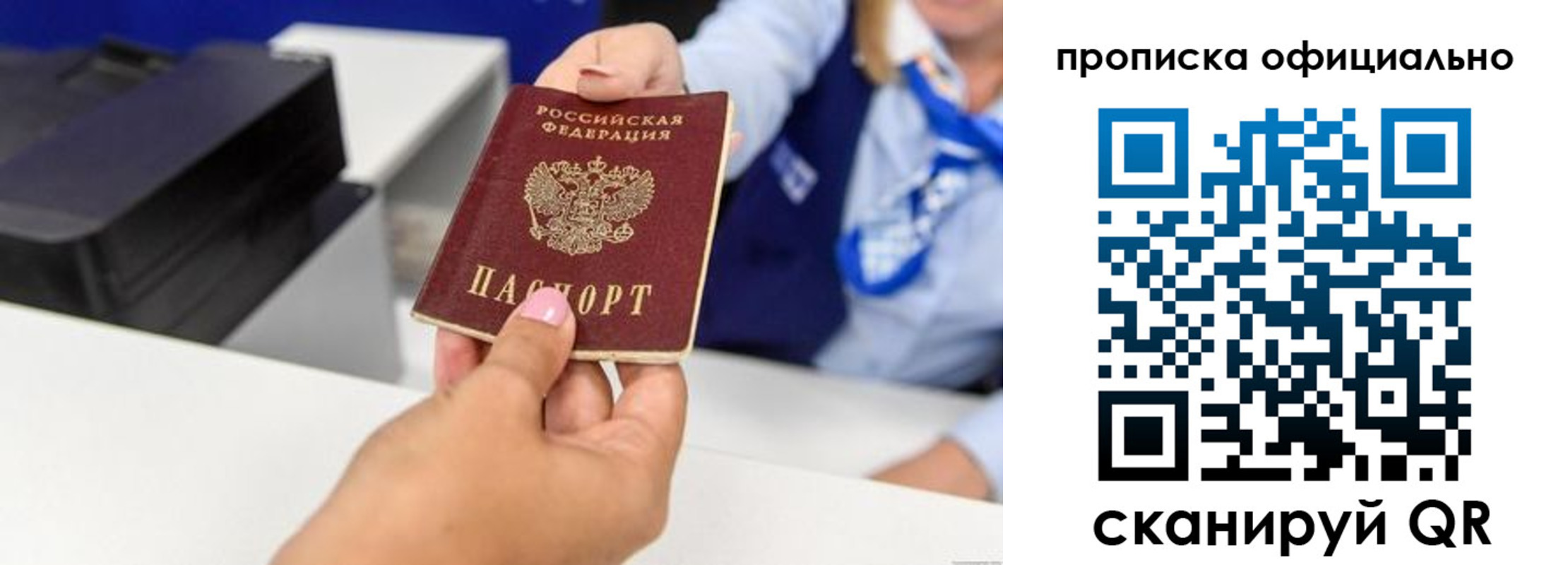 прописка в квартире в Троицке