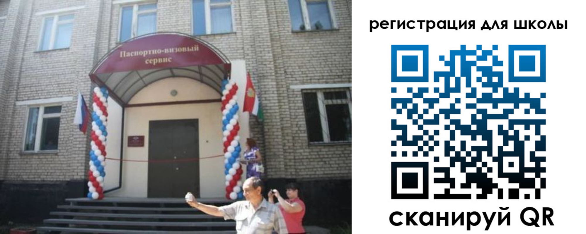 временная регистрация недорого в Троицке