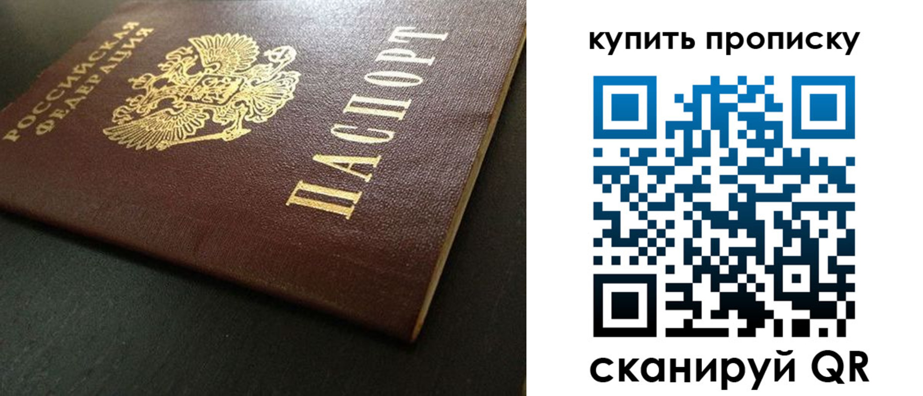 прописка законно в Троицке