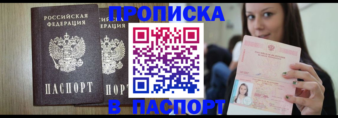 временная регистрация поиск в Троицке