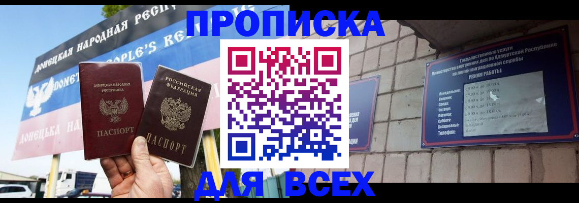 прописка иностранных граждан в Троицке