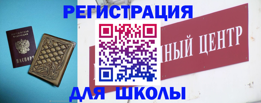 прописка регистрация в Троицке