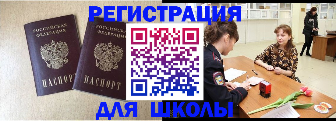 временная регистрация собственник в Троицке