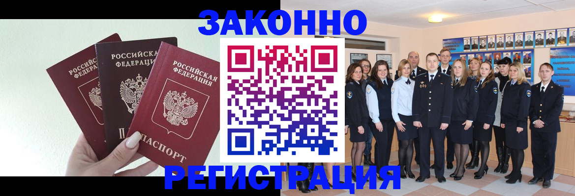регистрация в Троицке