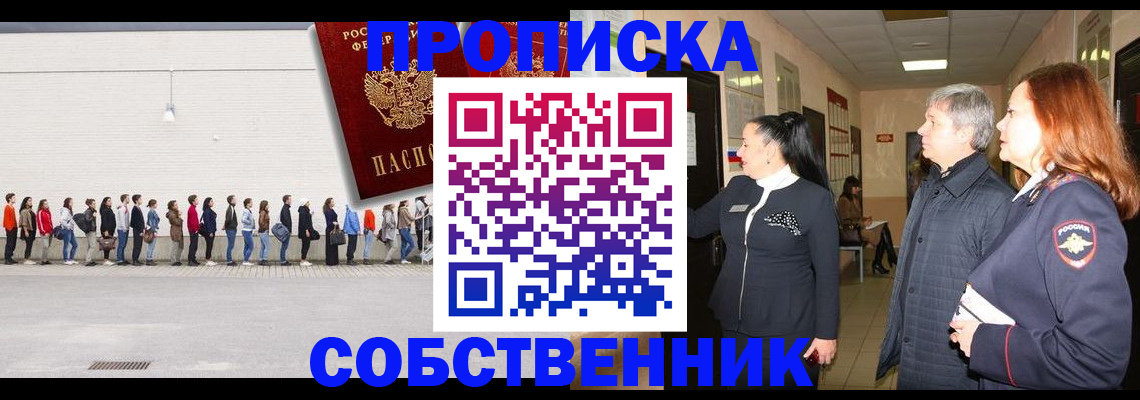 регистрация для школы в Троицке